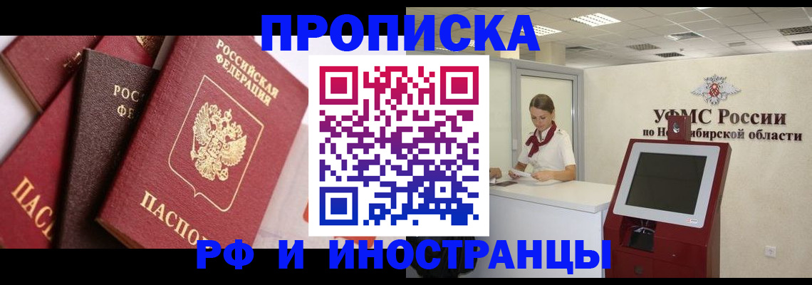 прописка для военкомата в Арамили