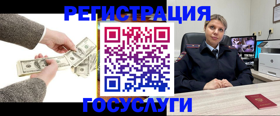временная регистрация недорого в Арамили