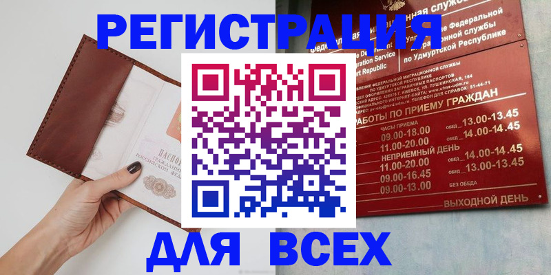 временная прописка в Арамили