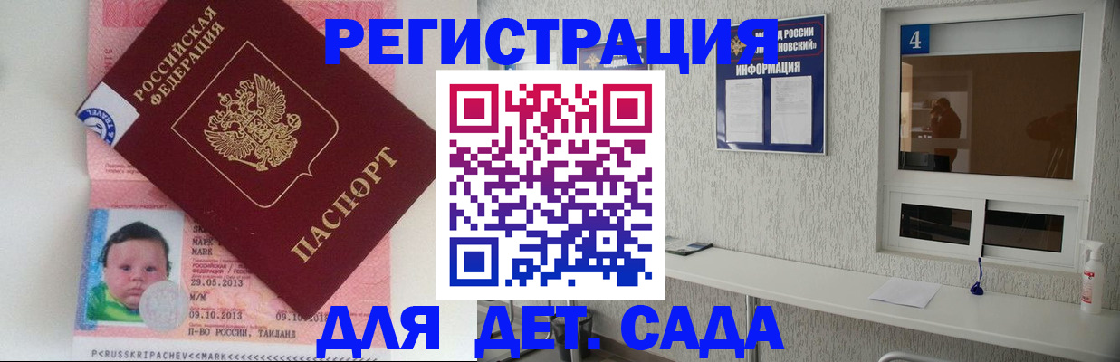 купить прописку в Арамили
