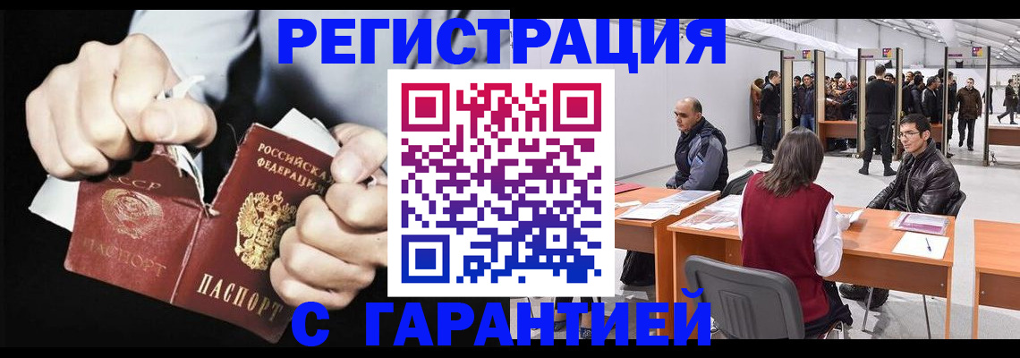 временная регистрация законно в Арамили