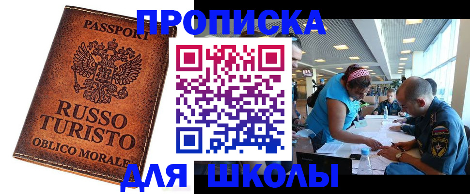 регистрация для дет. сада в Арамили